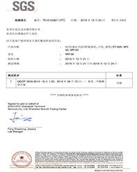 QSOP-0006-3610檢測報(bào)告